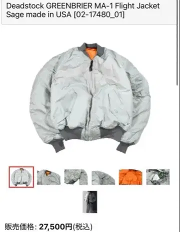 Dead Stock 90s USA GREENBRIER MA1 Sage