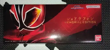 사무라이전대 신켄저 쇼도폰 MEMORIAL EDITION
