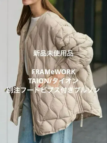 FRAMeWORK TAION/타이온 별주 후드 비브스 포함 블루종