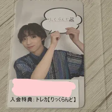 모리타 리쿠 키라리 가입 혜택 트레이딩 카드