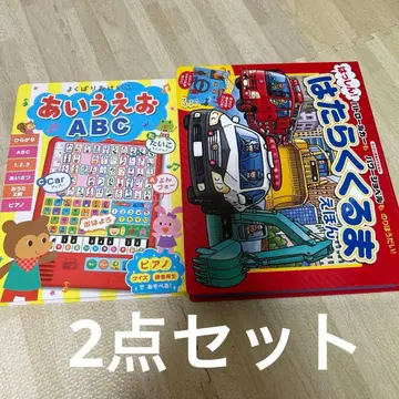 아이우에오 ABC 음성 포함 그림책 일하는 자동차 그림책