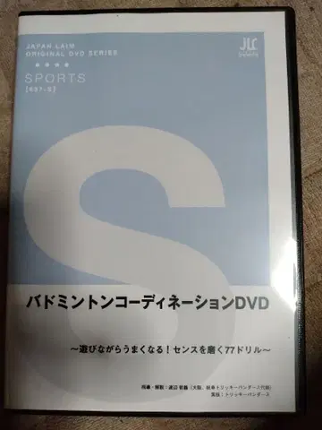 배드민턴 코디네이션 DVD 배송비 포함 4000엔