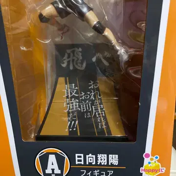 히나타 쇼요 액션 피규어 하이큐!!