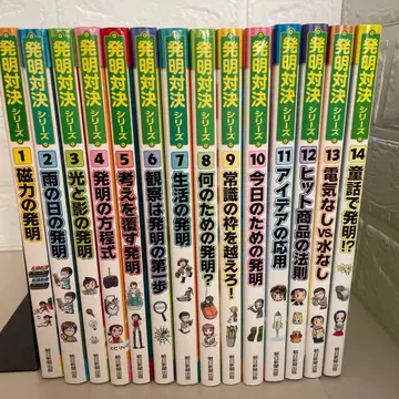 발명 대결 시리즈 14권