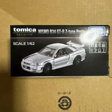 토미카 모빌리티쇼 한정판 닛산 스카이라인 GTR