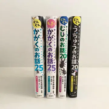 과학 이야기 25 외 4권 세트