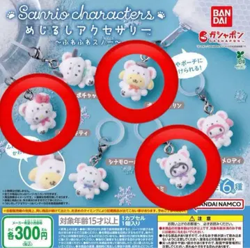 산리오 sanrio 메지루시 액세서리 복슬복슬 스노우