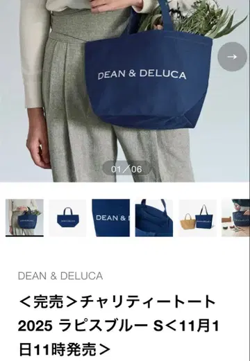새상품 DEAN & DELUCA 차리티 토트 S 라피스 블루