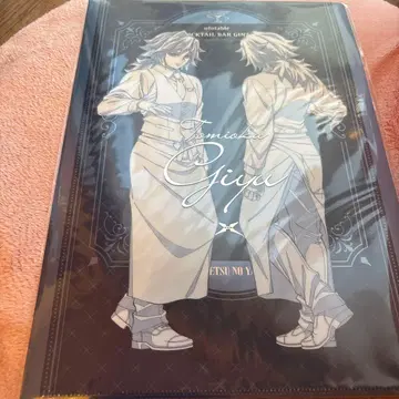 귀멸의 칼날 모크텔 바 토미오카 기유 로또 복권 클리어 파일