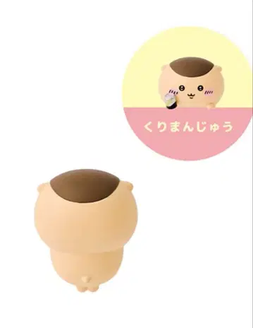 치이카와 (먼작귀) HIPPERS 데코라티브 미니 피규어 밤만쥬