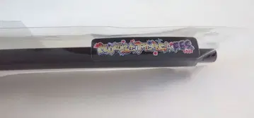 [ 익명 배송 ] 마우피 페스티벌 볼펜 미사용, 미개봉