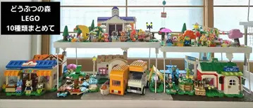 모여봐요 동물의 숲 LEGO 10종 세트