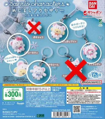 산리오 캐릭터 메지루시 액세서리 포근포근 스노우