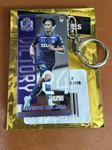 산프레체 히로시마 승리 시 한정판 키링 24 히가시 토시키