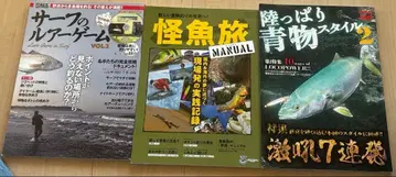 서프 루어 게임, 괴어 여행, 갯바위 방어 스타일 3권 세트