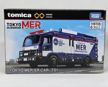 토미카 프리미엄 언리미티드 도쿄 MER 최신 로트 상품 1개 2