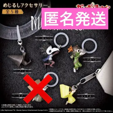 리틀 나이트메어 메지루시 액세서리 4개 세트