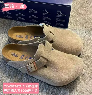 버켄스탁 BIRKENSTOCK 보스턴 토프 25CM