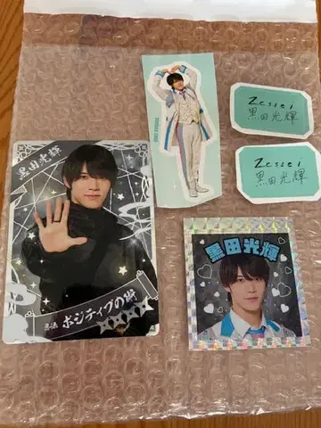 쿠로다 히카루 닌코레 카드 스티커 Zessei 로고 스티커