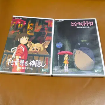 2개 세트 센과 치히로의 행방불명 이웃집 토토로 DVD