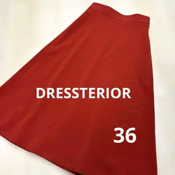 드레 스테리아 DRESSTERIOR 플레어 스커트 롱 36