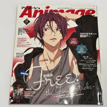 아니메쥬 2021년 12월호 포스터 포함