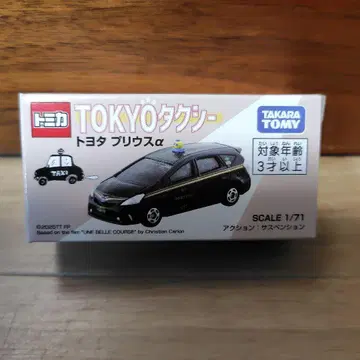 미개봉 새상품 도쿄 택시 토미카 기무라 타쿠야