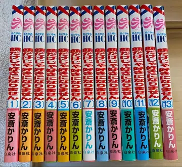 얼굴만으로는 좋아할 수 없어 1~13권 세트