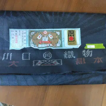 도서 본 오시마 명주 순수 실크 100퍼센트 증지 있음 고급 관 옷감