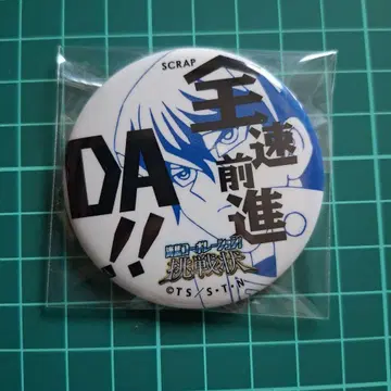 [ 유희왕 ] 캔뱃지 카이바 세토 2