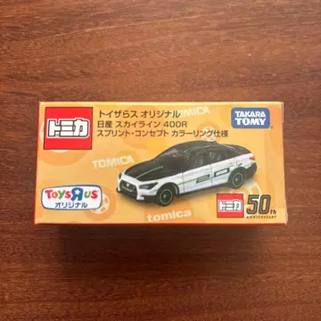 토미카 50주년 기념 토이저러스 오리지널 닛산 스카이라인 400R