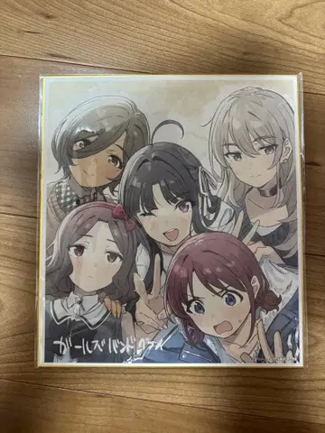 걸즈 밴드 클라이 색지