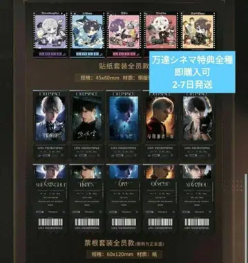 연애와 심공 만달 시네마 혜택 씰 스티커 티켓 2종 세트