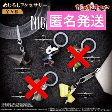 리틀 나이트메어 메지루시 액세서리