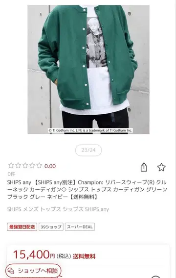 Champion: 리버스 위브(R) 크루넥 가디건