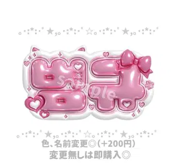 txt 범규 통통 네임보드 네임보드 오더