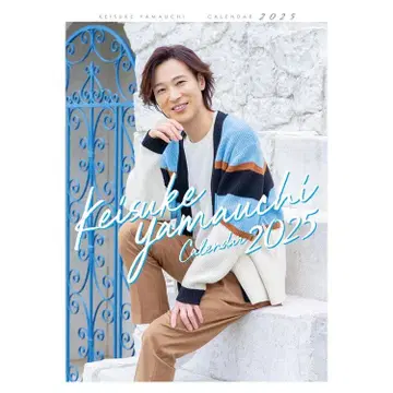 야마우치 케이스케 2025년 벽걸이 포스터 달력 B2 05
