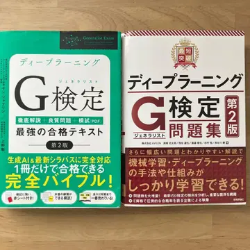 딥러닝 G 텍스트와 문제집 세트