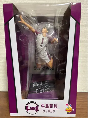 하이큐 happy 복권 Last상 우시지마 와카토시 피규어