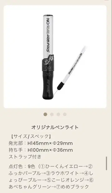 Snow Man Dome Tour 2025-2026 ON 응원봉