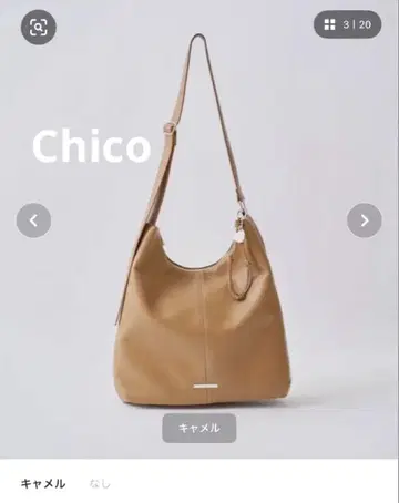 Chico 숄더백 벨트백 카멜