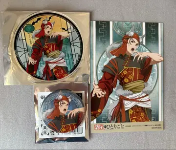 약사의 혼잣말 할로윈 괴담 페어 마센 세트