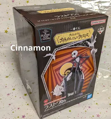 나이트메어 비포 크리스마스 제일복권 라스트 원