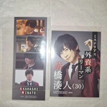 프로젝트 카구야 특전 아카하시 미나토 아라마키 요시히코