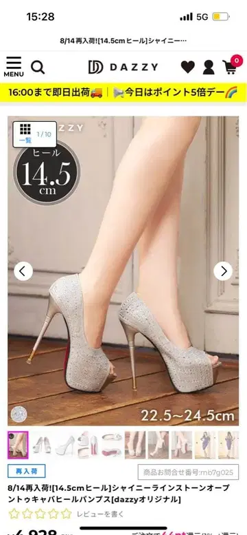 14.5cm 힐 샤이니 큐빅 오픈토 캬바쿠라 힐 펌프스