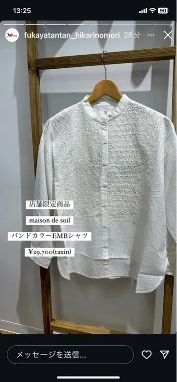 maison de soil 자수 셔츠