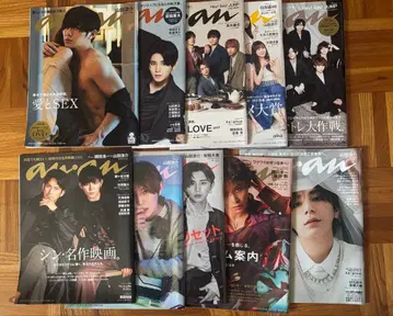 야마다 료스케 anan 묶음 판매