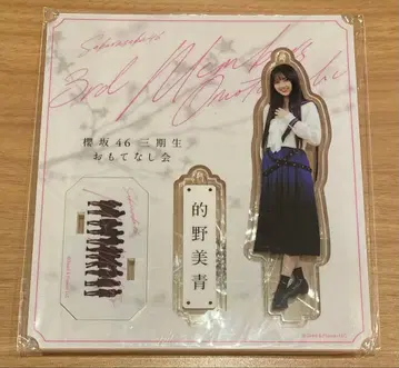 사쿠라자카46 마토노 미오 3기생 환영회 아크릴 스탠드 미개봉