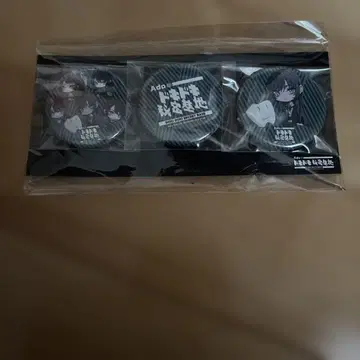 Ado 두근두근 비밀기지 캔뱃지 ver.3