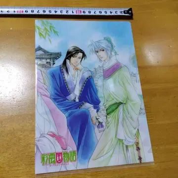 채운국 이야기 B-5 클리어 파일 월간 Asuka